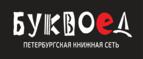 Скидка 5% для зарегистрированных пользователей при заказе от 500 рублей! - Большое Село